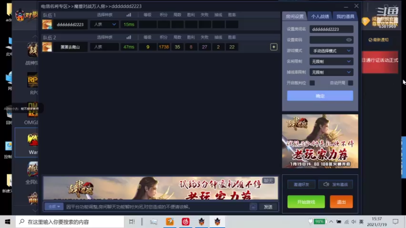 m1232478的精彩时刻 20210719warIII68图b对决