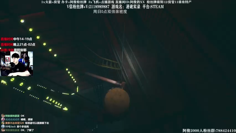 【2021-07-24 23点场】阿俊丶ll：【阿俊】双倍亲密/恐怖游戏~胆小勿进！