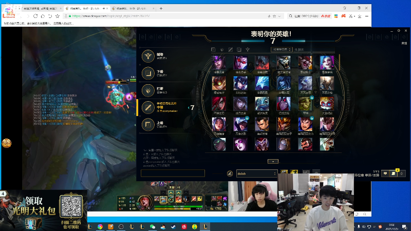 【英雄联盟】金咕咕金咕咕doinb的精彩时刻 20210725 00点场