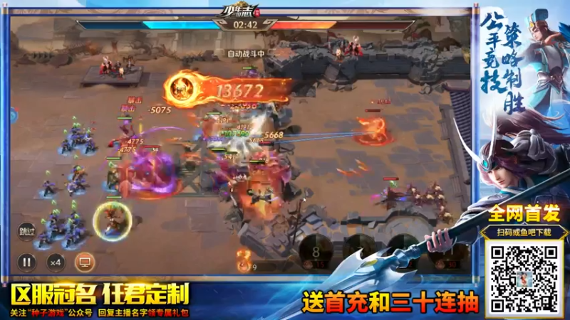【2021-07-25 00点场】EA丶老狼：少年三国志11区，进公会夜深狼行！