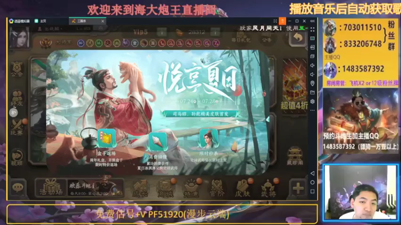 【2021-07-23 19点场】海大炮王o：晚上好，直播中