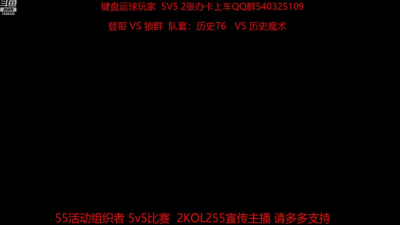 【2021-07-24 20点场】騷不透：UFMe5V5队套比赛解说天团