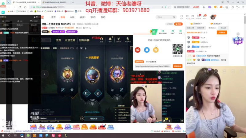 【2021-07-24 22点场】天仙老婆呀：这是一个技术主播 1065655