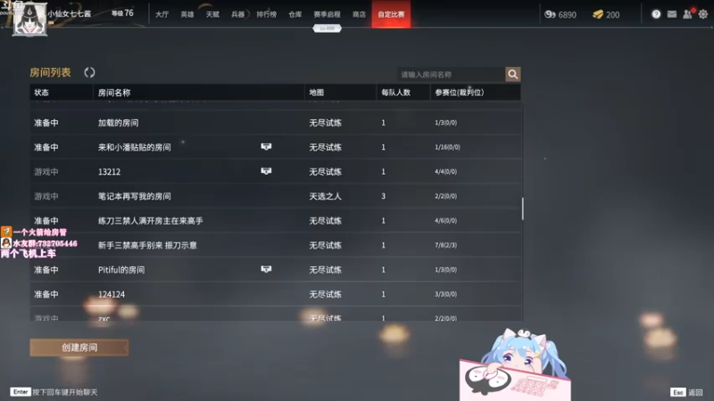 【2021-07-25 19点场】小仙女七七酱：❤最强女武神：省级胡桃小巫女扫把起飞~