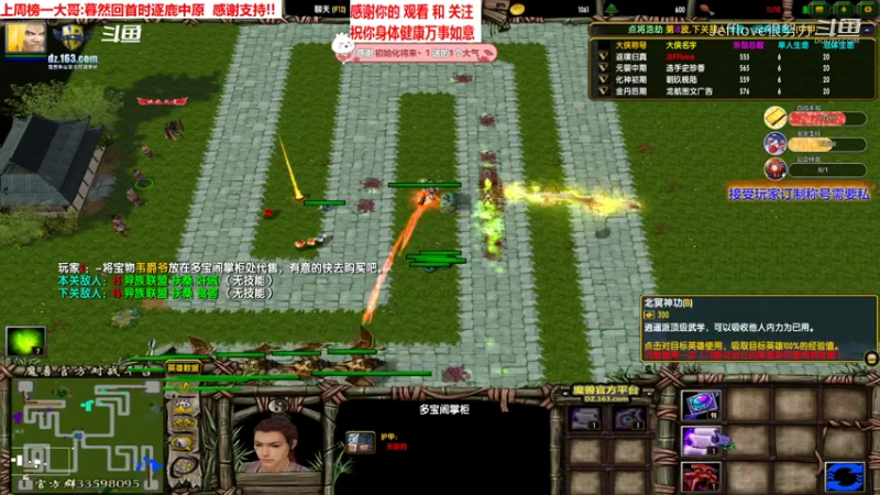 魔兽争霸3:混乱武林 论如何玩好谢逊[JEFFlove]