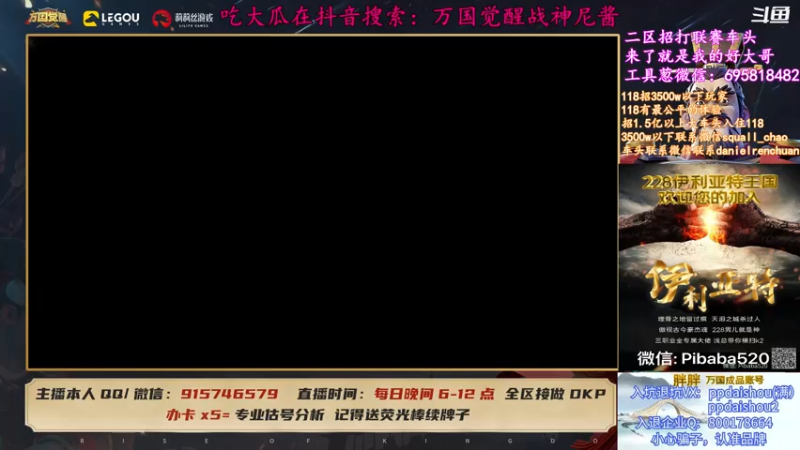 【2021-07-24 17点场】战神尼酱丶：第六战区A组大结局，今天开始看B组