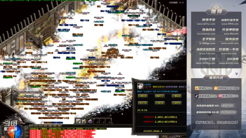 【2021-07-24 21点场】雨神丶：25号19点传奇世界十八周年庆典之夜