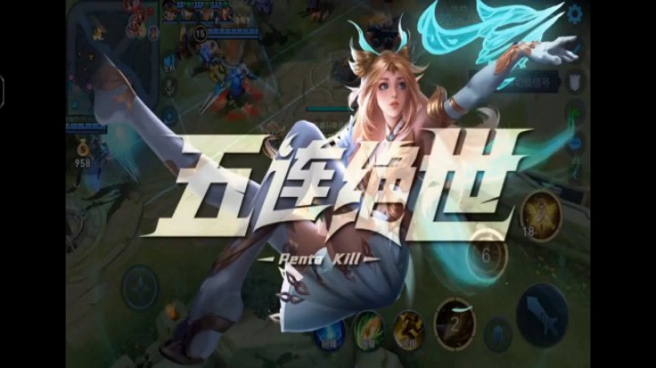 邱邱艾琳第一次五杀666