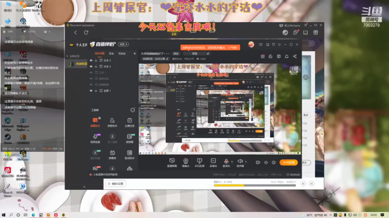 【2021-07-25 20点场】喜欢水水：大师局躺躺就好了~~~