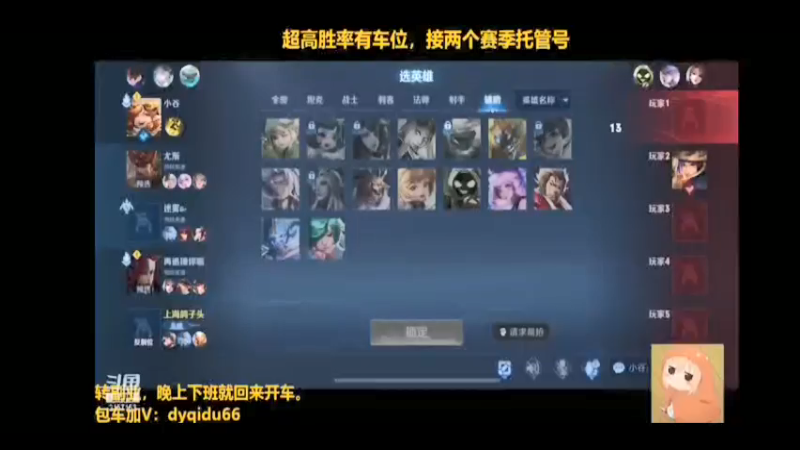 七都的直播集锦2