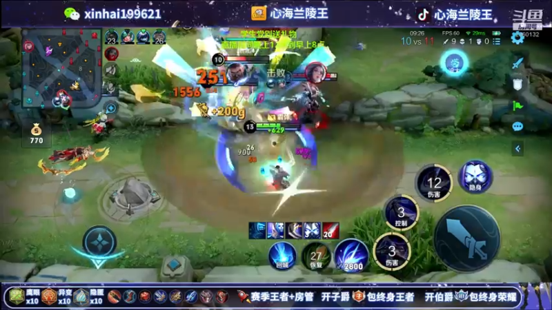 【2021-07-25 03点场】心海兰陵王：单排百星一把不输~