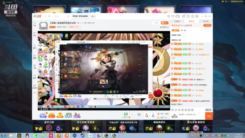 【2021-07-21 19点场】果果哩个果果：【果酱】最具观赏性的女玩家