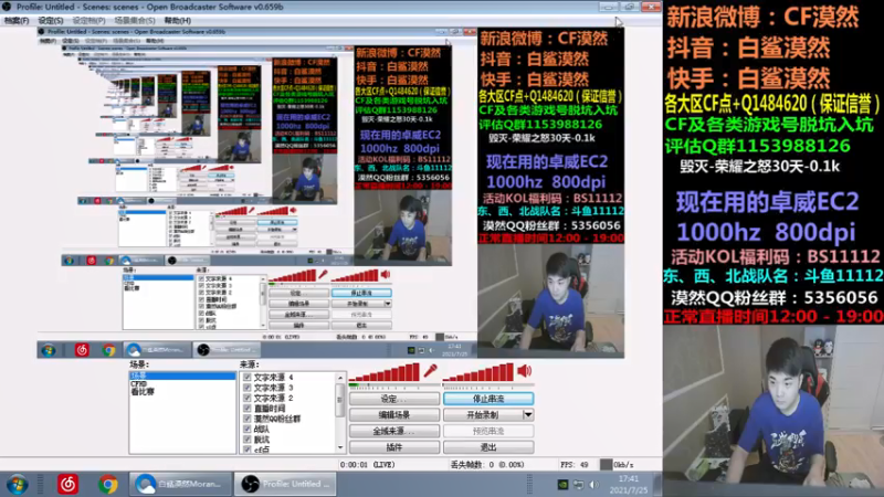 【2021-07-25 17点场】白鲨漠然Moran：为白鲨加油！！！