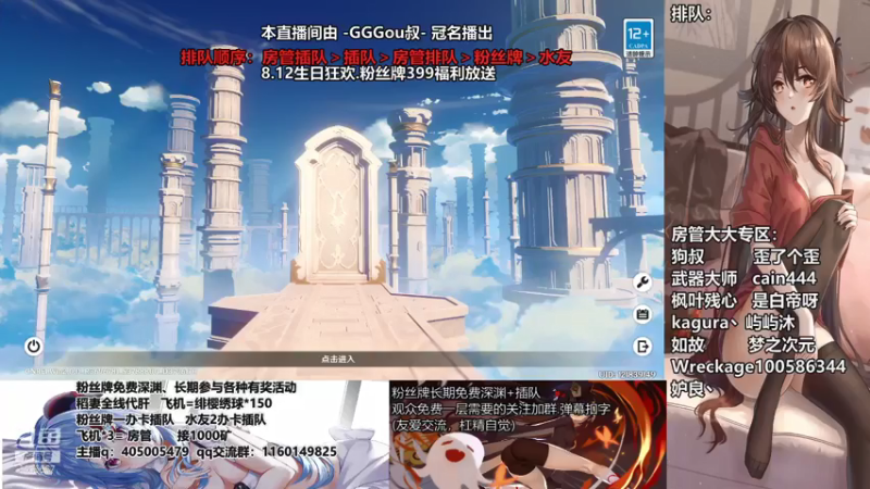 【2021-07-24 14点场】无忧呐丶：免费深渊看号 帮稻妻任务了！