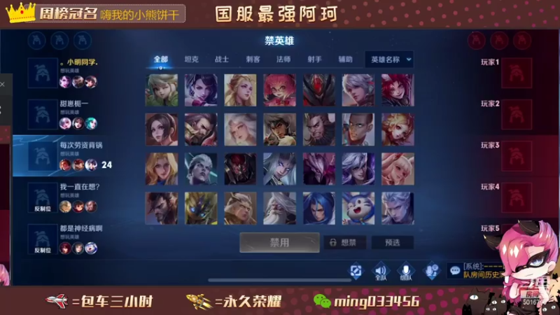 【2021-07-23 20点场】小明不躺赢：带粉五排一飞机帮打上王者或10颗星