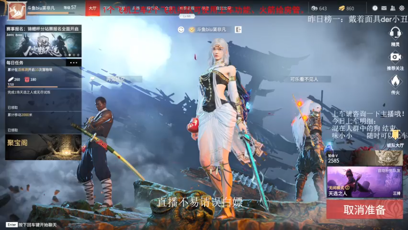 【2021-07-24 23点场】Biu枼非凡：有车位.欢迎上车！！！