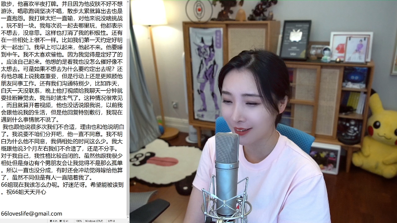 【永劫无间】女流66的精彩时刻 20210725 18点场