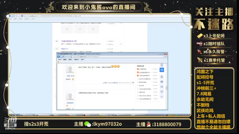 【2021-07-22 13点场】小鬼酱ovo：小鬼酱:开荒控号dd