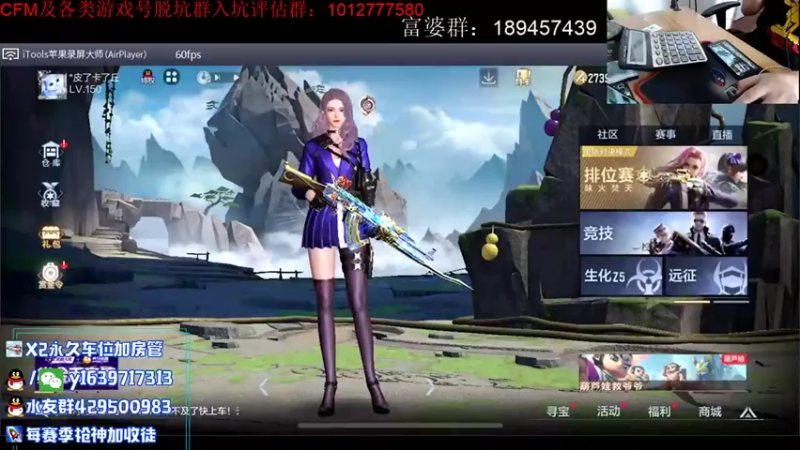 【2021-07-25 09点场】亮哥il：带粉排位 收徒培养！！！！