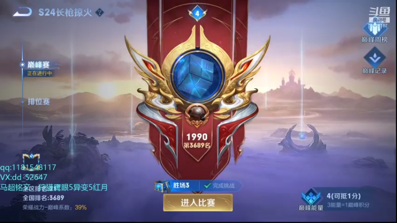 【2021-07-25 19点场】宇宙最强段某某：7月目标：国服马超！