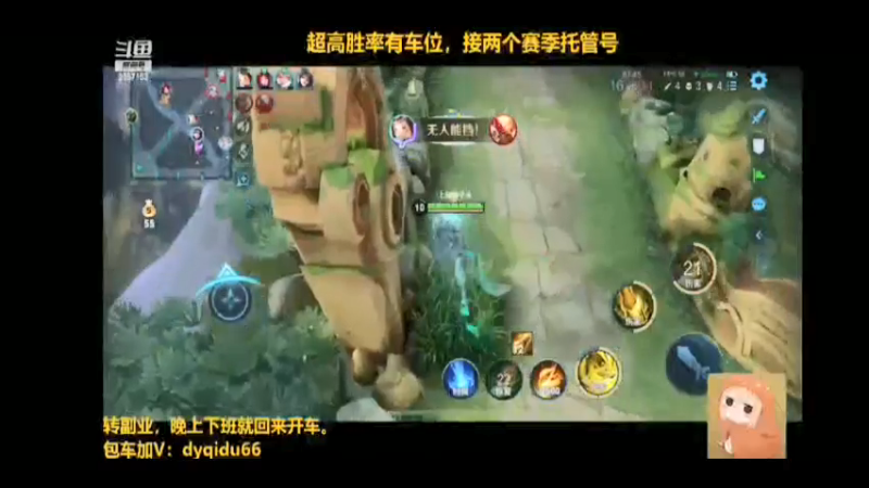 七都的直播集锦5