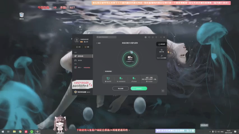【2021-07-24 10点场】Biu十香：【斗鱼第一画质】使命召唤战区~枪火重生~