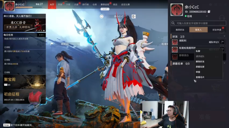 【2021-07-25 02点场】余小C真的很强：余小C：玩一玩环节！