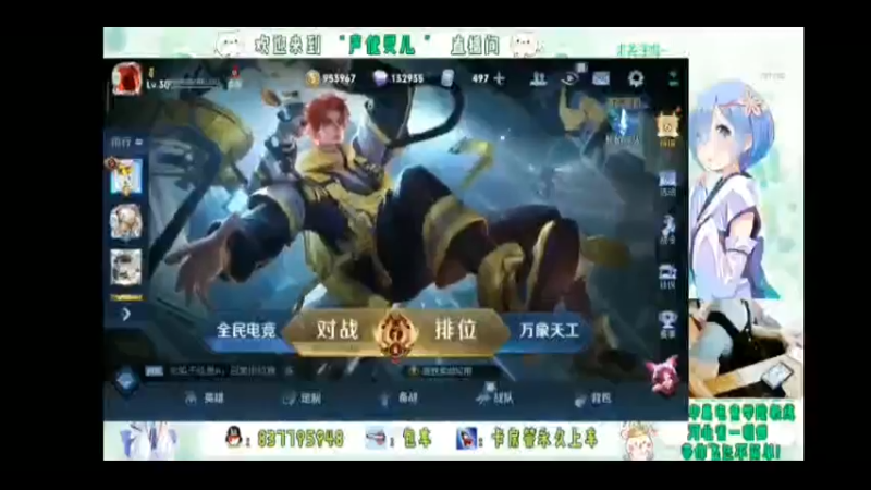 灵儿的直播集锦10