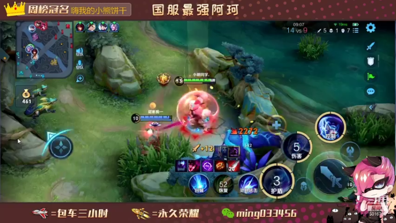 【2021-07-23 22点场】小明不躺赢：带粉五排一飞机帮打上王者或10颗星