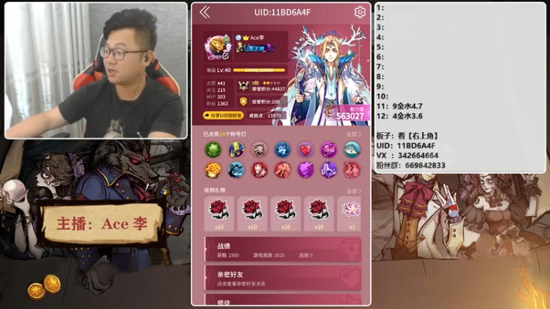 【2021-07-25 20点场】Ace丶老李：感谢榜一：小公主baby322