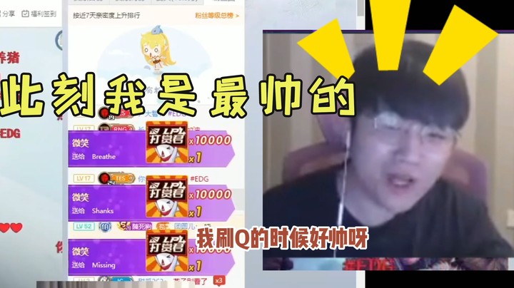 we微笑：知道男人什么时候最帅嘛？当然是给we花钱的时候！