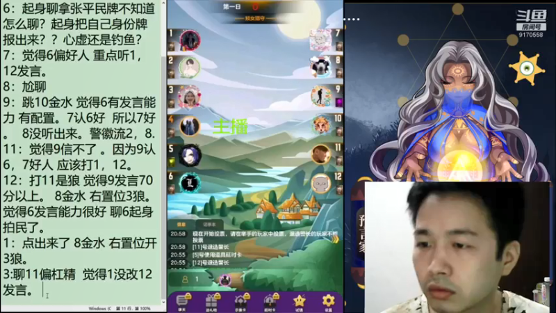 【2021-07-24 20点场】子书清安：#天天狼人#子书清安