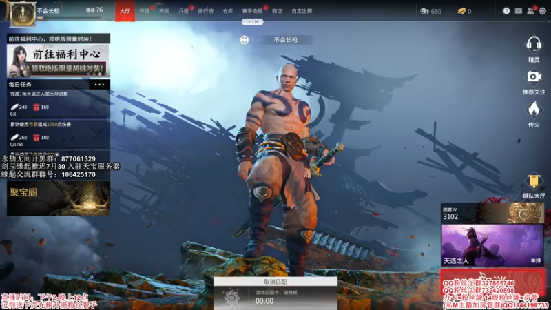 【2021-07-25 12点场】丶月咒：【月咒】缘起推迟30号，单排一下3100