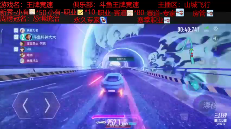 【2021-07-24 10点场】DY科神大大：王牌竞速全新公测冲冲冲