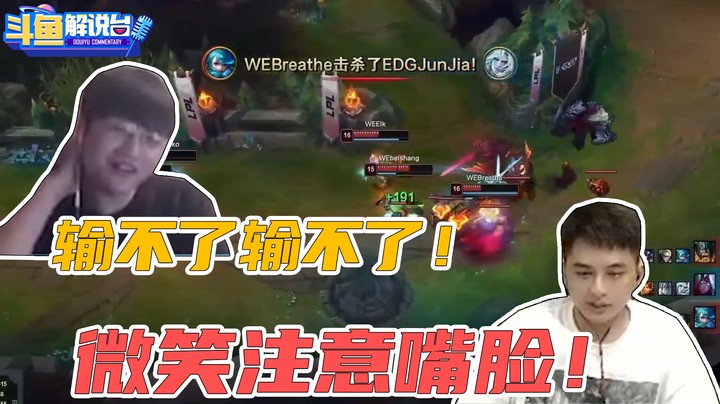 【斗鱼解说台】厂长回归首发登场！老WE再聚首！