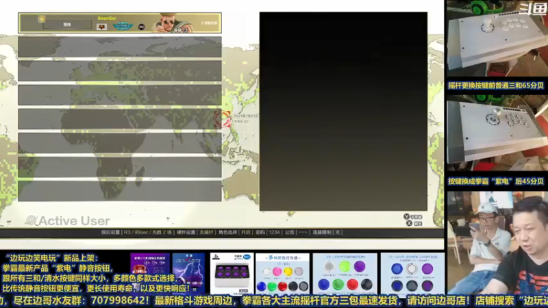 【2021-07-23 18点场】边哥BeenGor：20点开始街霸5拍卖会“招兵传火2”