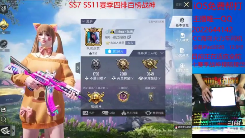 【2021-07-17 07点场】C晨陈：多赛季百榜战神免费帮打iOS