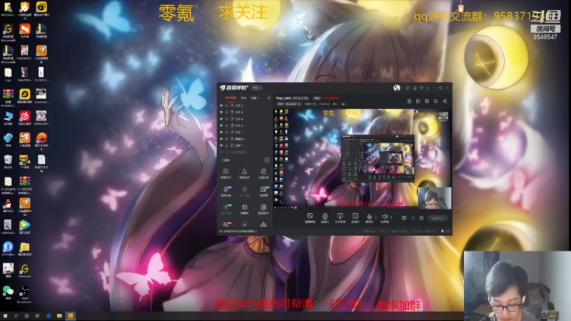 【2021-07-24 18点场】神雕大侠s：零氪主播哦《稻妻度假》