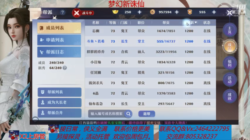 【2021-07-24 18点场】若晞丶：最长在线帮肝，业务能手