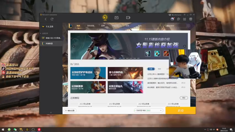 【2021-07-23 11点场】轰轰仔：轰轰：舒服了兄弟们舒服了！