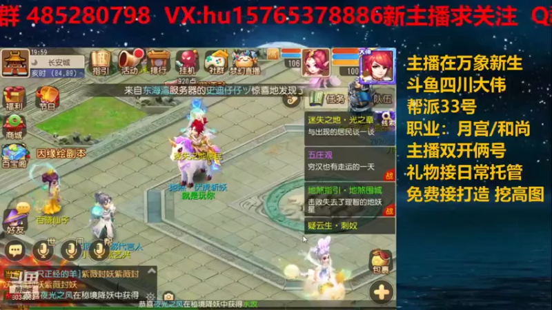 【2021-07-24 20点场】四川大伟：平民梦幻之路