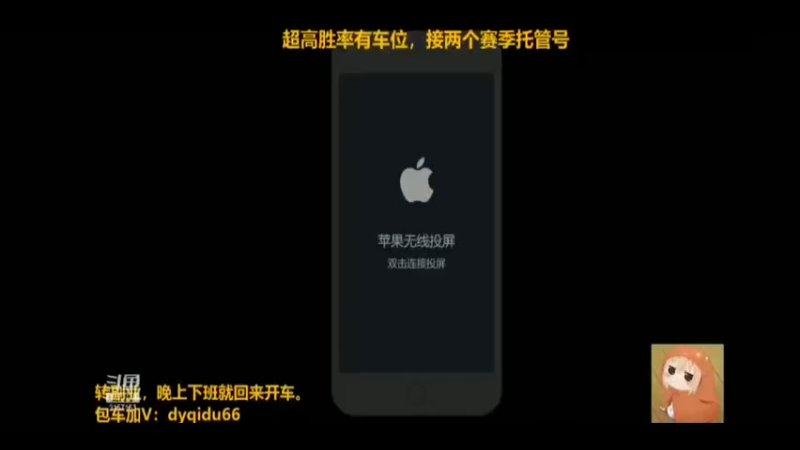 七都的直播集锦11
