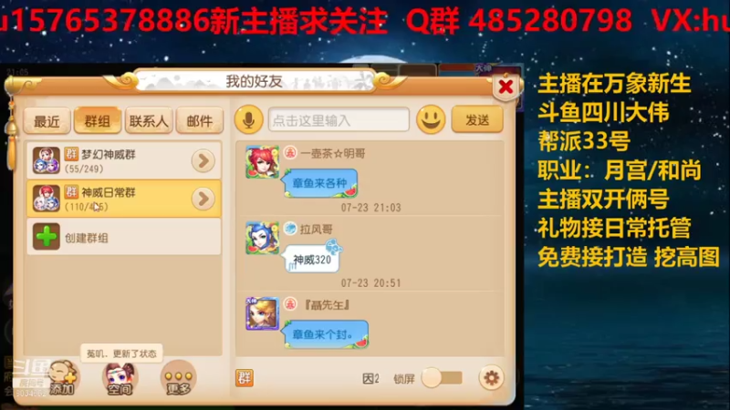 【2021-07-23 21点场】四川大伟：平民梦幻之路