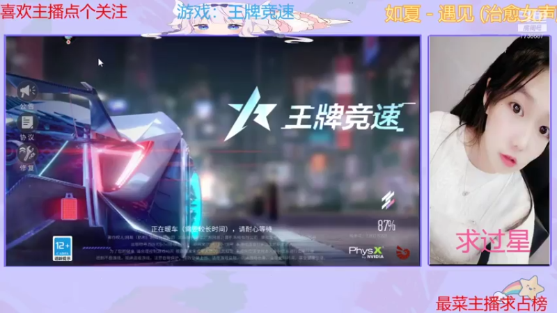 【2021-07-24 21点场】停留在雨中Cium：王牌竞速冲冲冲