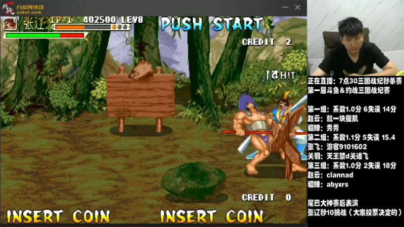 【2021-07-24 23点场】解说小狼：小狼：斗鱼三国战纪双人秒杀大赛