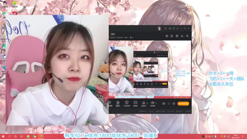【2021-07-24 16点场】十七的比尔：【摄像头】完美有车位~