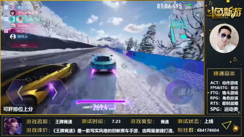 【2021-07-24 23点场】战神丨小龙丶：【王牌竞速】旋风冲锋龙卷风！