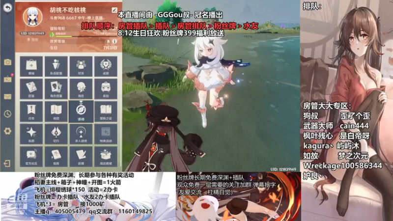 【2021-07-24 19点场】无忧呐丶：免费深渊看号 帮稻妻任务了！