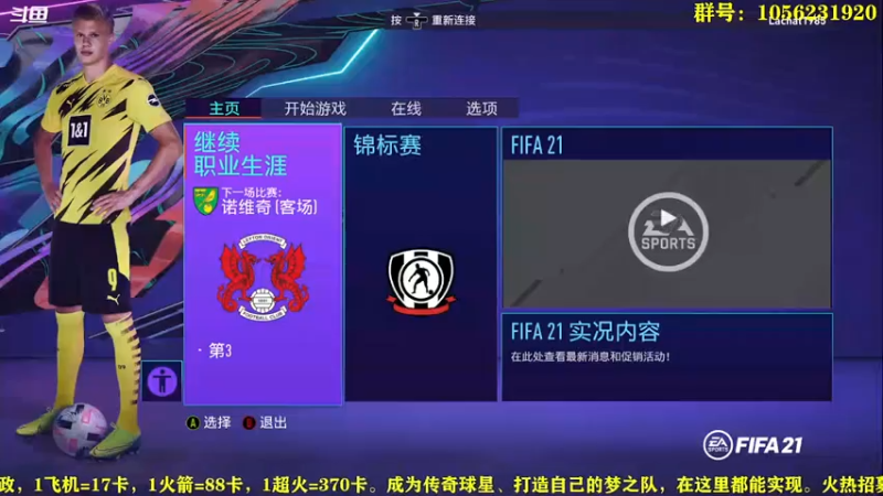 【2021-07-25 15点场】皇冠的猫：第九赛季/莱顿东方咚咚咚