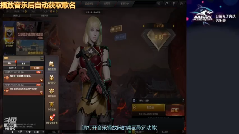 【2021-07-23 01点场】白鲨坏男人：进来学广西普通话吗